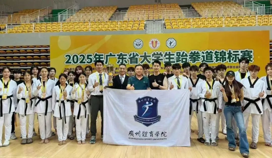 喜报|7金11银9铜团体第一！我...