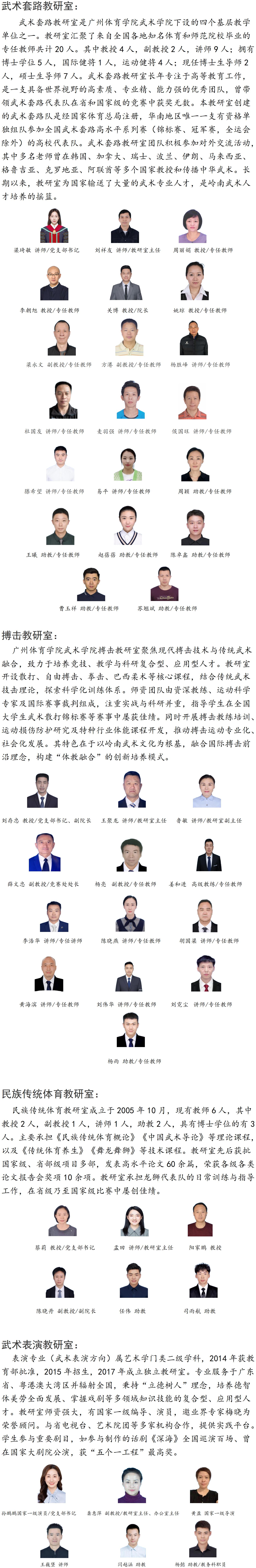 师资力量-最新_01.jpg