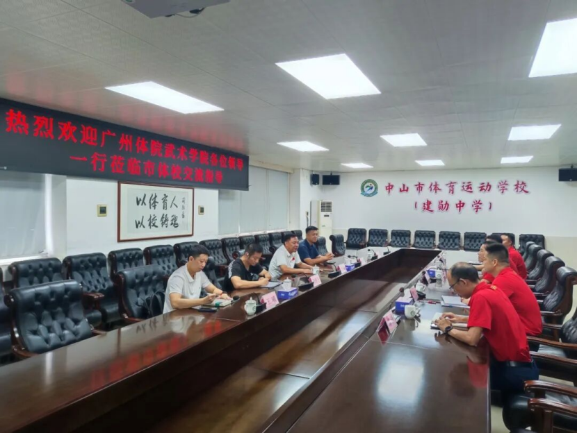 校地联动促发展！武术学院赴中...