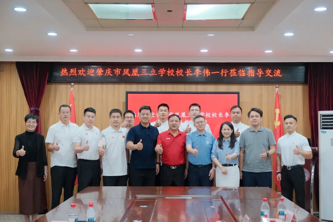 我校多学院与肇庆市凤凰三立学...