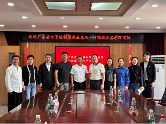 武术学院与广东省女子强制隔离...