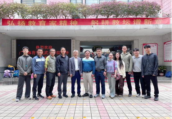 武术学院开展访企拓岗与教育实...