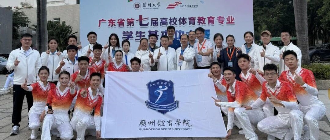  从“零基础”到全省第一！广...