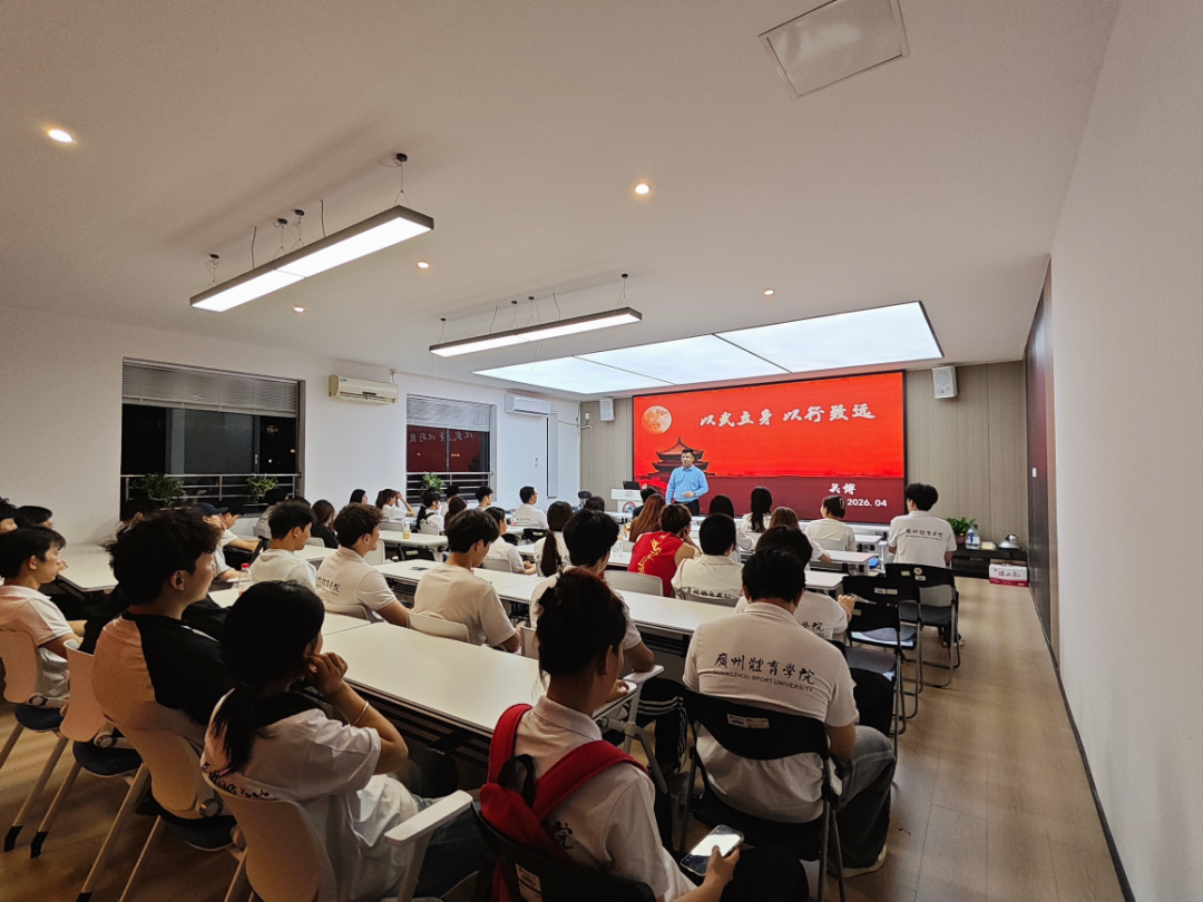 以武立身 以行致远！2026春季...