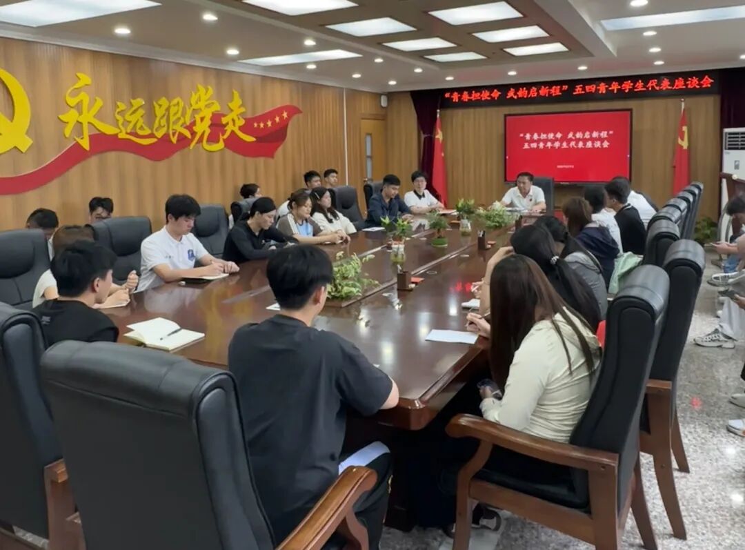 武术学院举办五四青年学生代表...