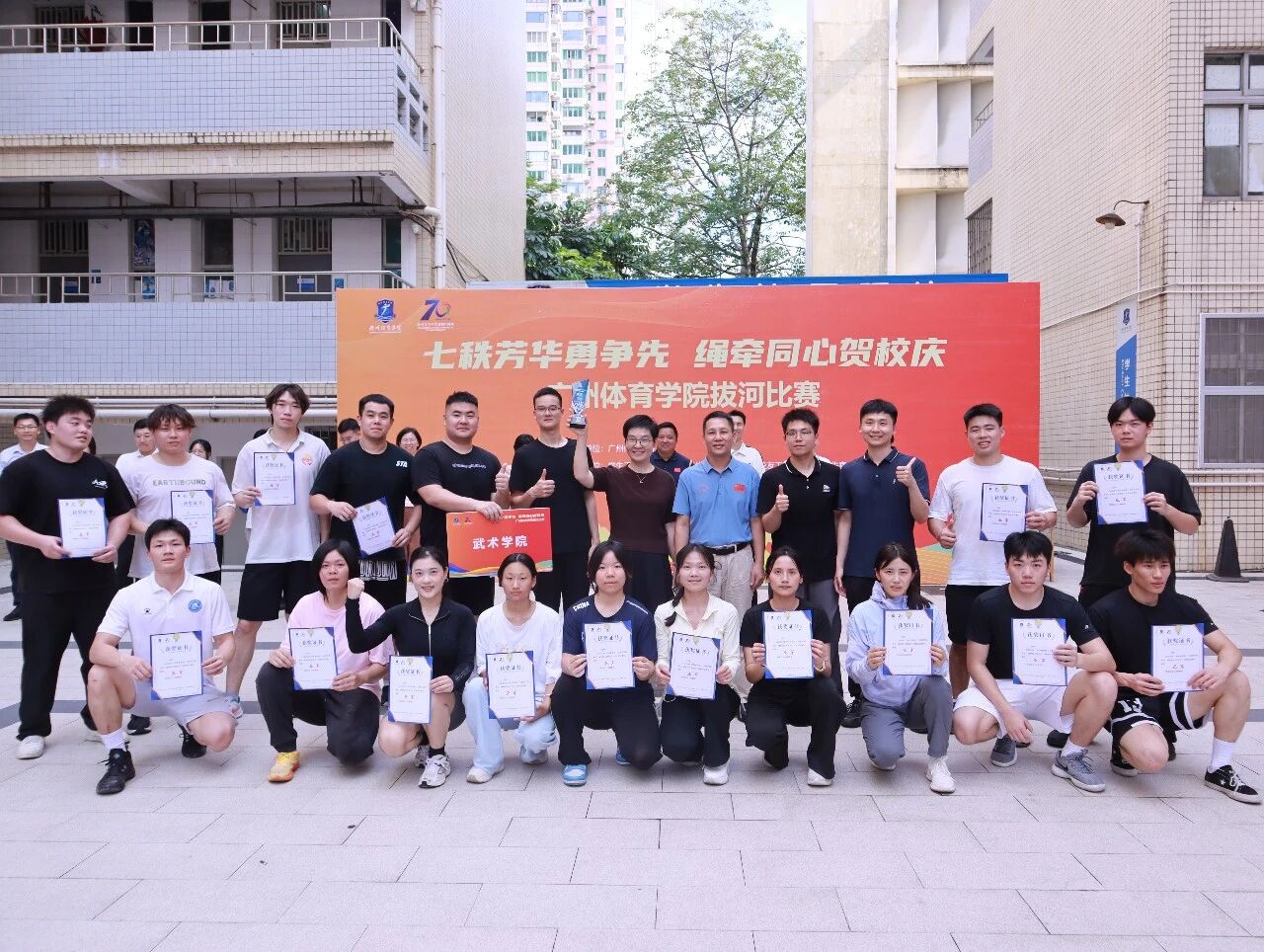 喜报！武术学院在校拔河比赛斩...