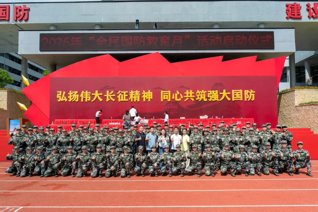 山河有召 南粤响应｜武院80名...