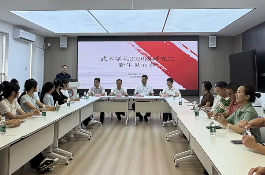逐武启航，研途共进 ——武术...