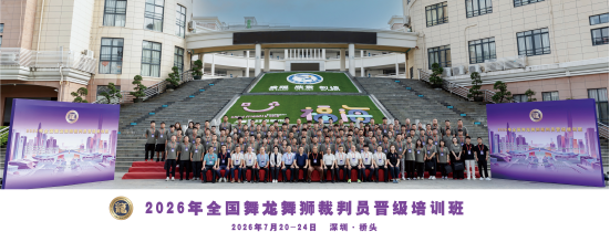武术学院青年教师任伟获授舞龙...