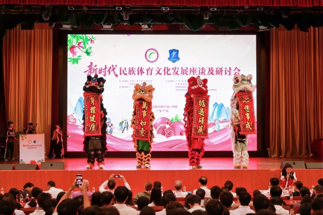 群贤毕至论民族体育 法治领航...